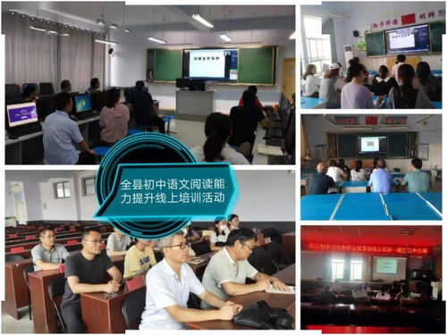 我縣成功舉辦初中教師暑期線上集中培訓(xùn)，助力教育高質(zhì)量發(fā)展