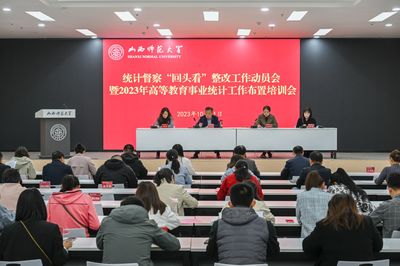 我校召開統(tǒng)計督察“回頭看”整改工作動員會暨2023年高等教育事業(yè)統(tǒng)計工作布置培訓(xùn)會