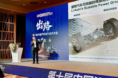 協(xié)同創(chuàng)新與多元化突圍 第十屆中國汽車動力技術大會紀實